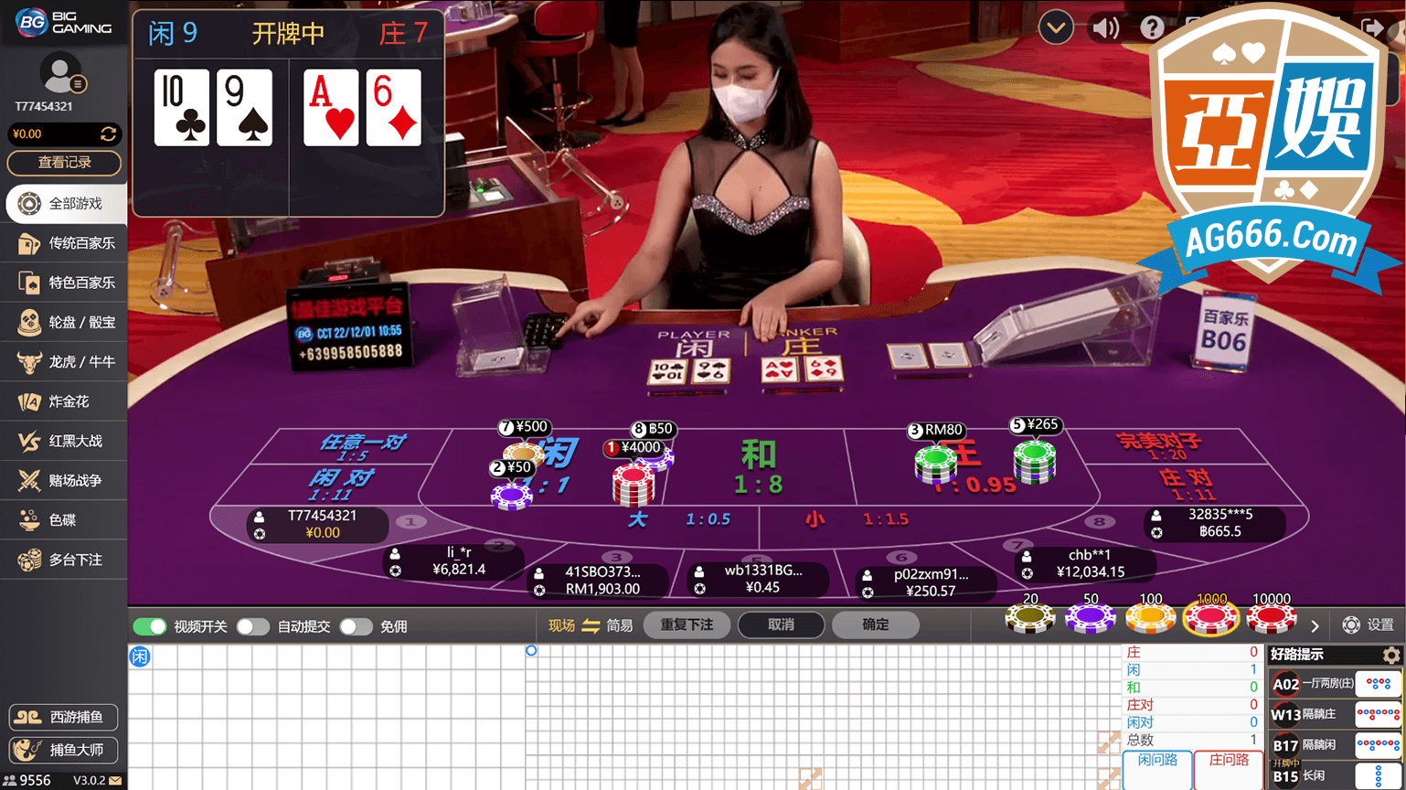 AG真人视讯游戏画面